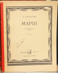 image of Marsh, Dlia simfonicheskogo orkestra.(March, for symphony orchestra)