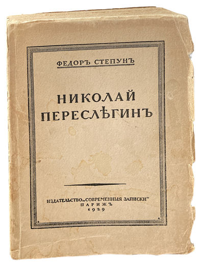 Nikolai Peresliegin