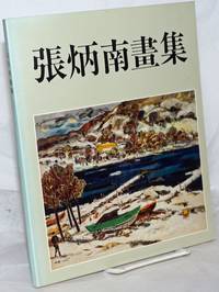 Taiwan From Bolerium Books Inc Abaa Ilab Browse Recent Arrivals