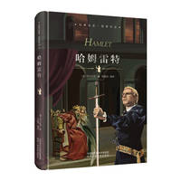 image of Hamlet(Chinese Edition)