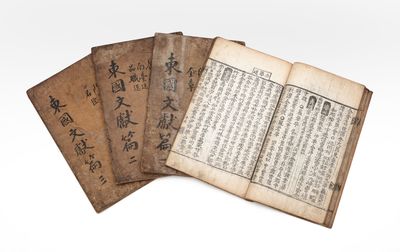 TONGGUK MUNHŎN [or] DONGGUK MUNHEON 東國文獻 [Lettered Worthies of the Eastern Kingdom]