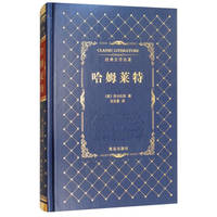 image of Hamlet(Chinese Edition)