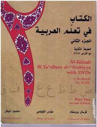 cover of AL-KITAAB FII TA ALLUM AL- ARABIYYA A Textbook for Arabic (Arabic and English Edition)