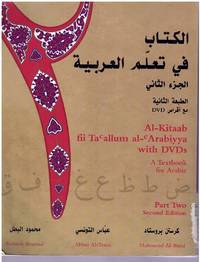 AL-KITAAB FII TA ALLUM AL- ARABIYYA A Textbook for Arabic (Arabic and  English Edition)