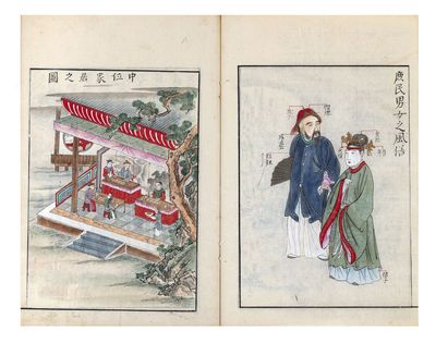 TŌZAN TSŪSHIN ENKAKUSHI 唐山通信沿革志 [“Reflections on What China Is”]