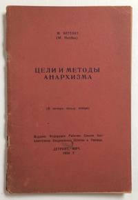 image of Ts︡eli i metody anarkhizma Цели и меÑÐ¾Ð´Ñ Ð°Ð½Ð°ÑÑ
изма
