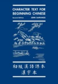 Character Text for Beginning Chinese