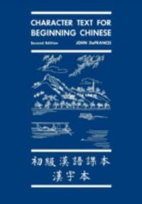 Character Text for Beginning Chinese: Second Edition (Revised) by DeFrancis, John; Yung Teng, Chia-Yee - 1976