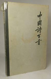 image of 100 Poems From The Chinese