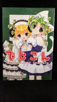 Di Gi Charat Complete by Hitomi Tsuji - Paperback - 1st Edition - 2000 - from Rob Briggs Books (SKU: 15148)