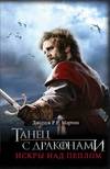 A Game Of Thrones