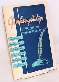 image of Goharner azgeru grakanut'enen