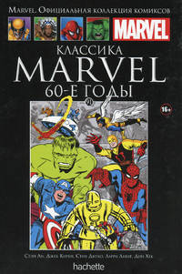 Spider-Man! (Russian: Человек-паук!), 1st Publication in Russia.