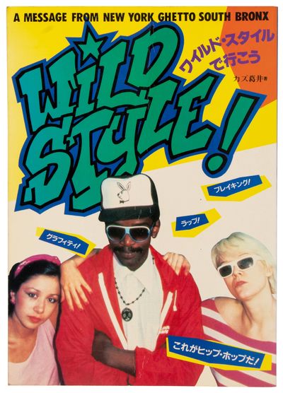 Wild Style! A Message from New York Ghetto South Bronx