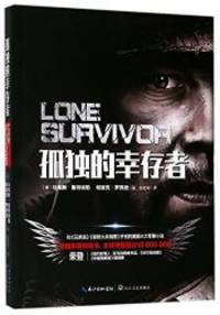 Lone Survivor (Chinese Edition) by Marcus Luttrell - 2017-12-01