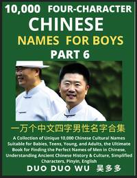 Learn Mandarin Chinese Four-Character Chinese Names for Boys (Part 6): A Collection of Unique...