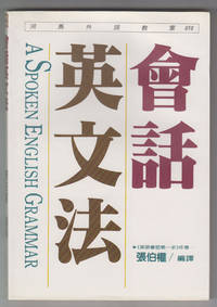 image of A Spoken English Grammar (Hui Hua Ying Wen Fa)