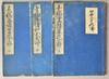 View Image 3 of 14 for SOKEN GAFU Soka no Bu Inventory #91258