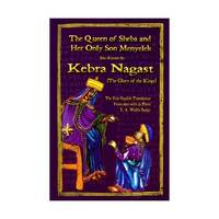 The Queen of Sheba and Her Only Son Menyelek: aka Kebra Nagast (The Glory of the Kings)