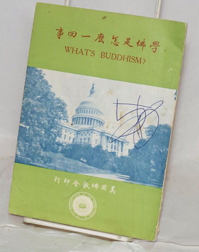 Abaa Xue Fo Shi Zen Mo Yi Hui Shi Whats Buddhism By Xu Hengzhi