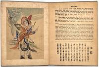 A book of famous and beautiful Chinese ladies from all antiquity