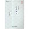 Small window quiet mind (Large Print Edition)(Chinese Edition)