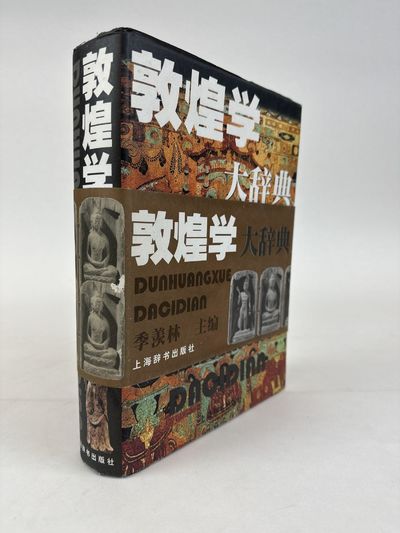 Dunhuang Studies Dictionary [Dunhuangxue Dacidian]