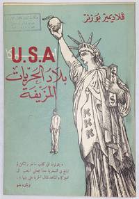image of USA, bilad al-hurriyat al-muzayyafah