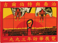 cover of Gilbert and George: China Exhibition 1993 (First Edition)