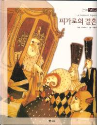 The Marriage of Figaro (In Korean) by Pierre Beaumarchais - 2003