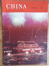 image of CHINA PICTORIAL 1968 6