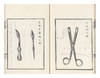 Happo dano ko [trans.: Study of Drainage from Western Medicine]