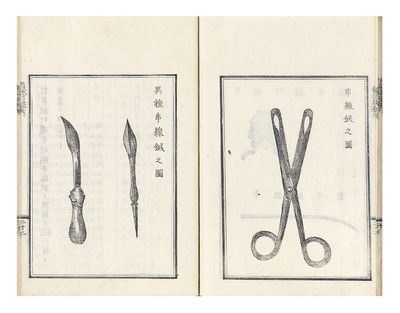 Happo dano ko [trans.: Study of Drainage from Western Medicine]