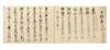 Manuscript on paper, written throughout in one fine hand, not titled but concerned throughout with the incense ceremony