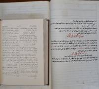 image of Fann ul Bahr (Maritime Science) An un-recorded autograph manuscript by the author