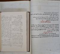 Fann ul Bahr (Maritime Science) An un-recorded autograph manuscript by the author