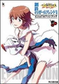 Girlfriend Special Edition Visual Fan Book of Neon Genesis Evangelion steel (Kadokawa Game...