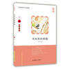 The books of ants (Large Print Edition)(Chinese Edition)