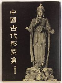image of Zhongguo gu dai diao su ji ä¸åå¤ä»£éå¡é