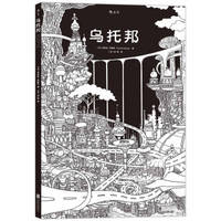 cover of Utopia(Chinese Edition)