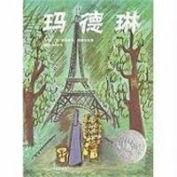 image of Madeline (Chinese Edition)