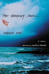 image of The Breaking Jewel : A Novel