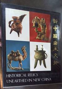 image of Historical Relics Unearthed in New China