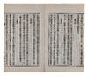 Tongguk myŏngsan-ki 東國名山記 [Records of Famous Mountains in Korea]