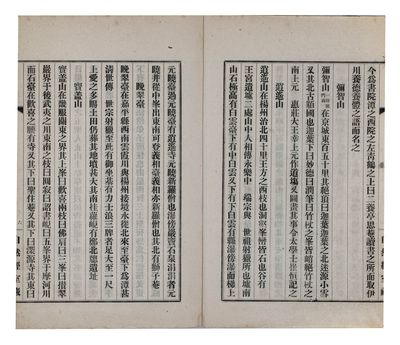 Tongguk myŏngsan-ki 東國名山記 [Records of Famous Mountains in Korea]