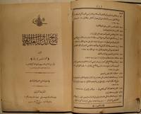 Tarikh al Dawla al- &#039;Aliyya al Uthmaniyya (History of the glorious Ottoman state) de Muhammad Farid bey (1284-1338 AH.,- 1868-1919 AD.) - 1893