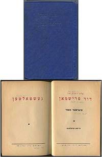 Ale Verk fun David Frishman. Geshtalten: (Possibly Fertsn Band)