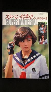 image of Sukeban Deka 3 girl Ninpocho legendary SUPER MATERIAL (Bee Club Special)