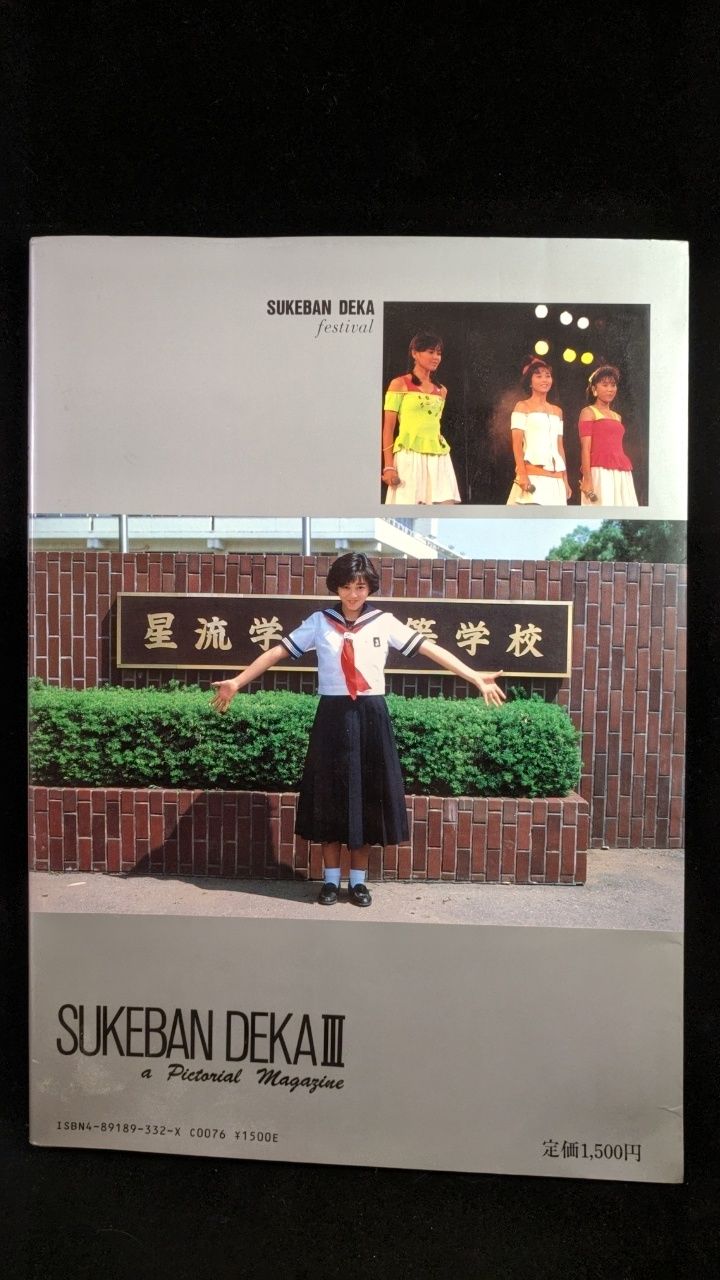 Create a Sukeban Deka III Characters Tier List Create a Sukeban Deka III Characters Tier List