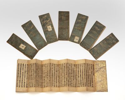 Eight orihon (accordion format), finely woodblock-printed, of the complete Lotus Sutra [S.: Saddharmapundarikasutra; J.: Myohorengekyo 妙法蓮華経 ]